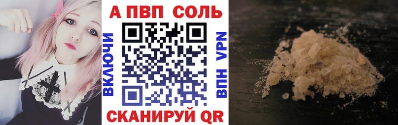где купить   Можайск  Alfa_PVP Crystall 
