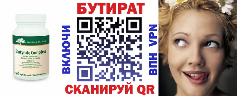 БУТИРАТ Butirat  мега tor  Можайск 