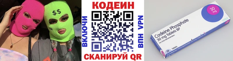 Кодеиновый сироп Lean Purple Drank  где купить наркоту  Можайск 