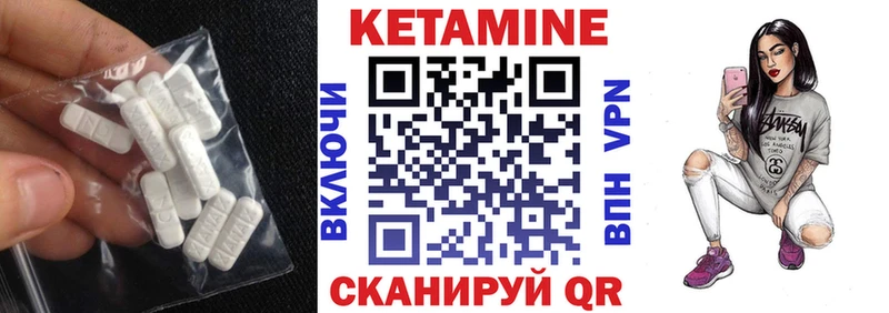 КЕТАМИН ketamine Можайск