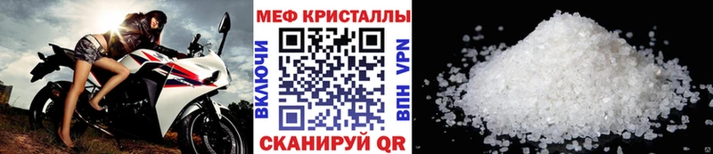 МЕФ VHQ  закладки  Можайск 