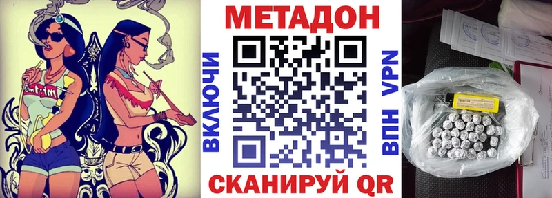 Метадон methadone  Можайск 