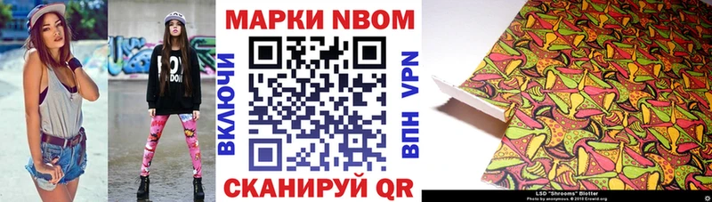Марки NBOMe 1500мкг  Можайск 